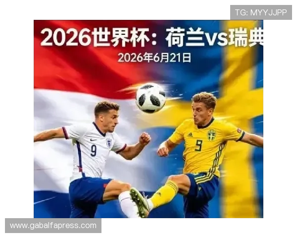 世界杯日本瑞典比赛冷门预测指南:专家分析可能出现的意外结果与赛场亮点